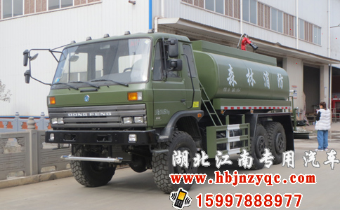 东风森林<a href='http://m.aaolo.cn/p279.html'>消防车</a>